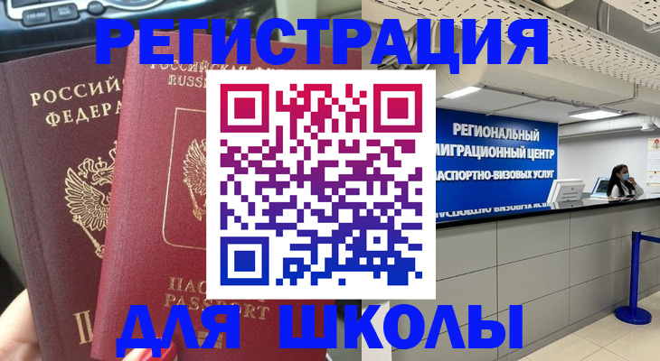 временная регистрация для всех в Тамбове